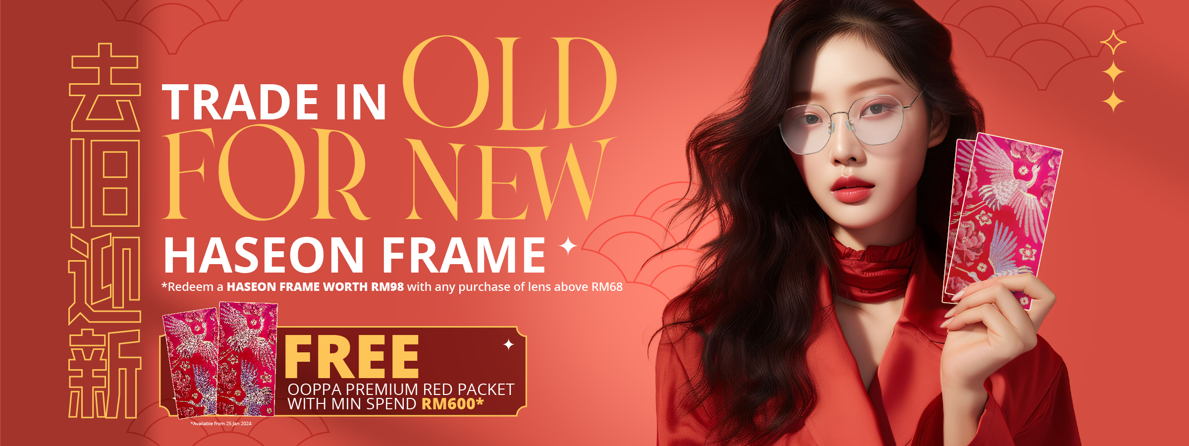 OOPPA CNY - Trade in old frame to get a new frame for free
